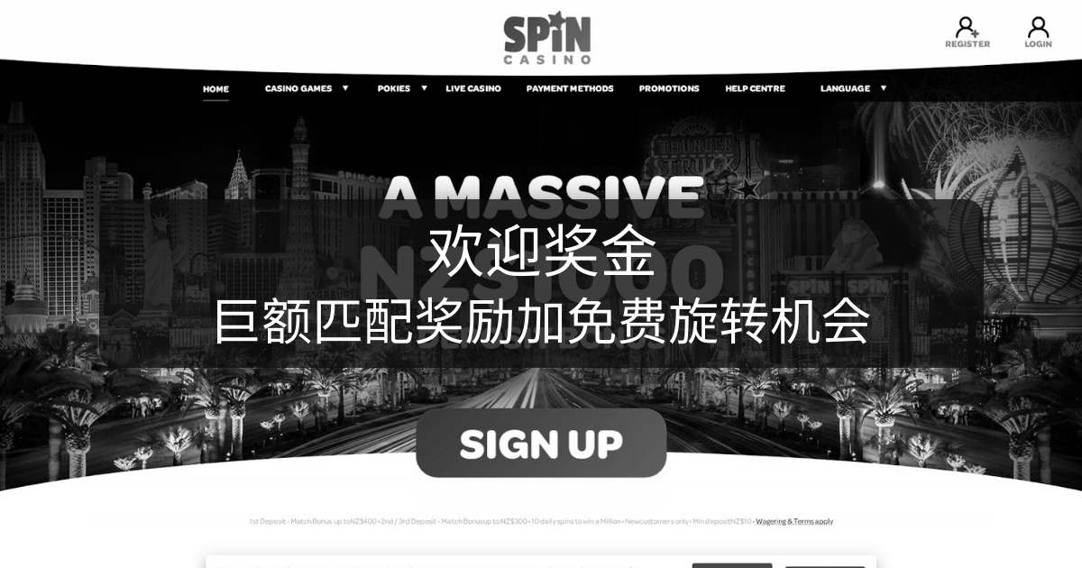 Spin Casino - 探索新西兰顶级在线赌场 领取高达1000纽币欢迎奖金和100免费旋转 安全快速支付 支持多种本地支付方式 立即加入